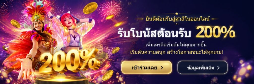 โบนัสสล็อต M88