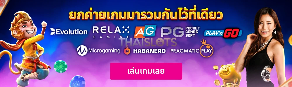 เว็บสล็อต ตรงไม่ผ่านเอเย่นต์
