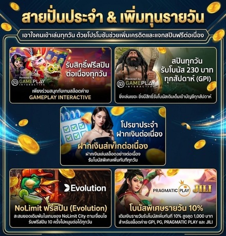 โปรโมชันสล็อต W88 สายปั่นประจำ
