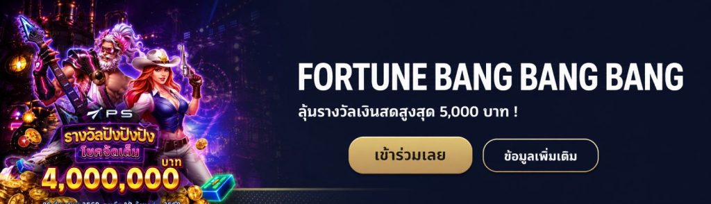 ทัวร์นาเมนต์สล็อต ?88