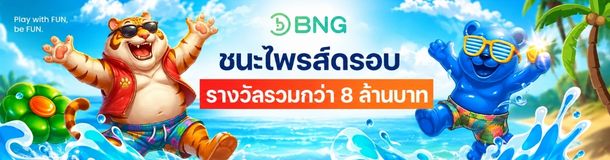 FUN88 สล็อต