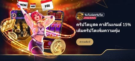M88 โปรโมชันสล็อต