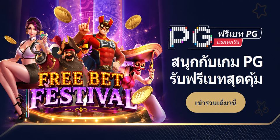 โปร PG สล็อต M88