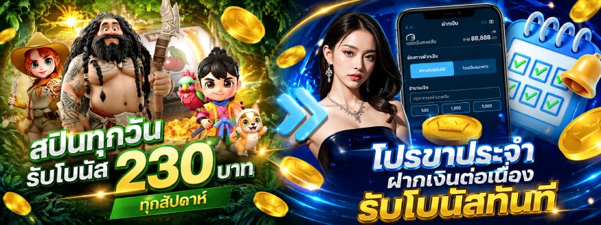 โบนัสสล็อต W88